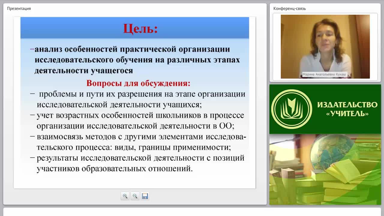 Исследовательская деятельность: организация, методы, результаты - изображение № 4