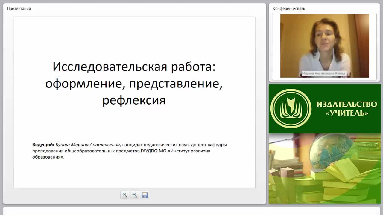 Исследовательская работа: оформление, представление, рефлексия - изображение № 2