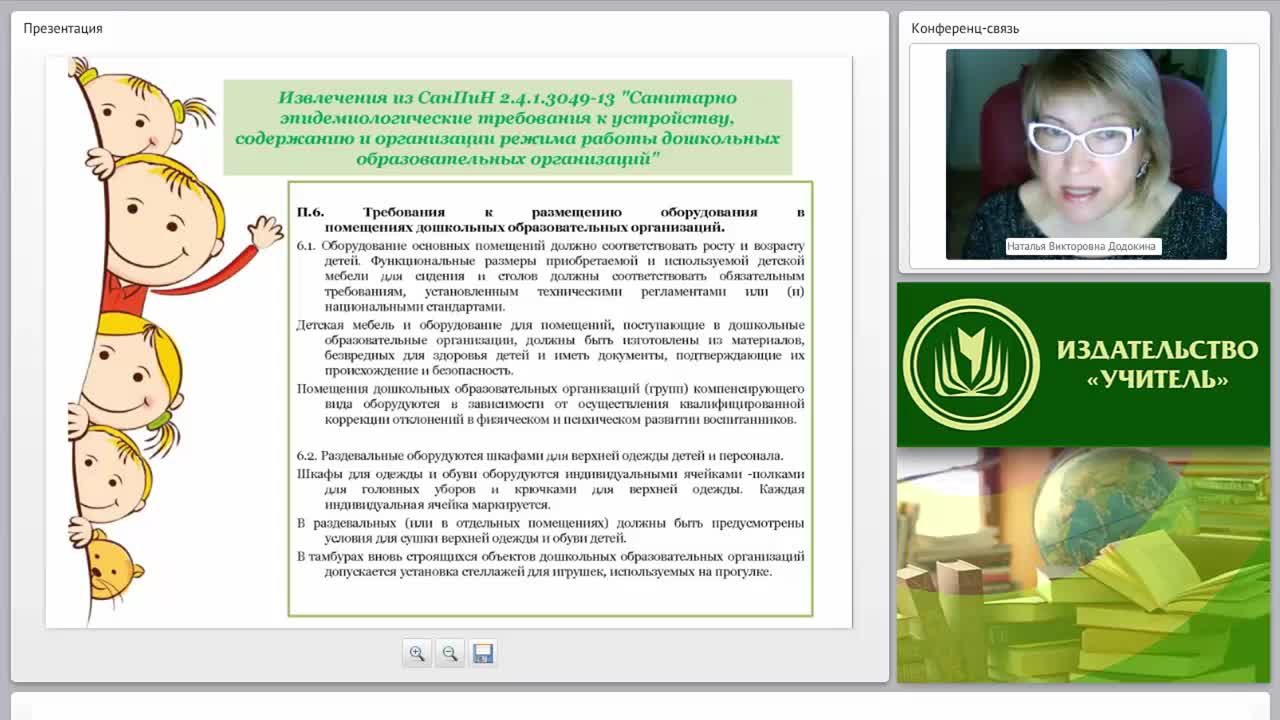 Материально-техническое обеспечение основной образовательной программы ДОО - изображение № 5