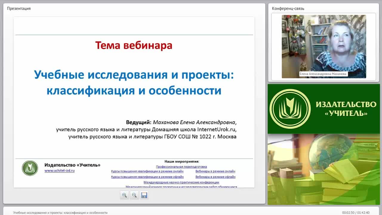Учебные исследования и проекты: классификация и особенности - изображение № 2