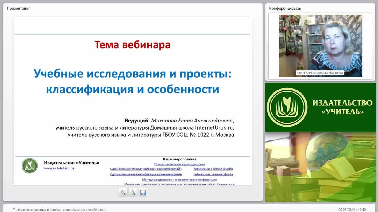 Учебные исследования и проекты: классификация и особенности - изображение № 3