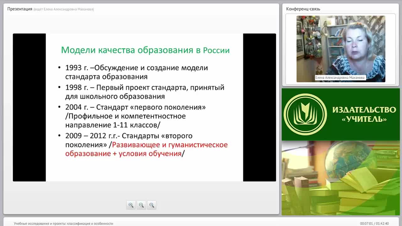 Учебные исследования и проекты: классификация и особенности - изображение № 4