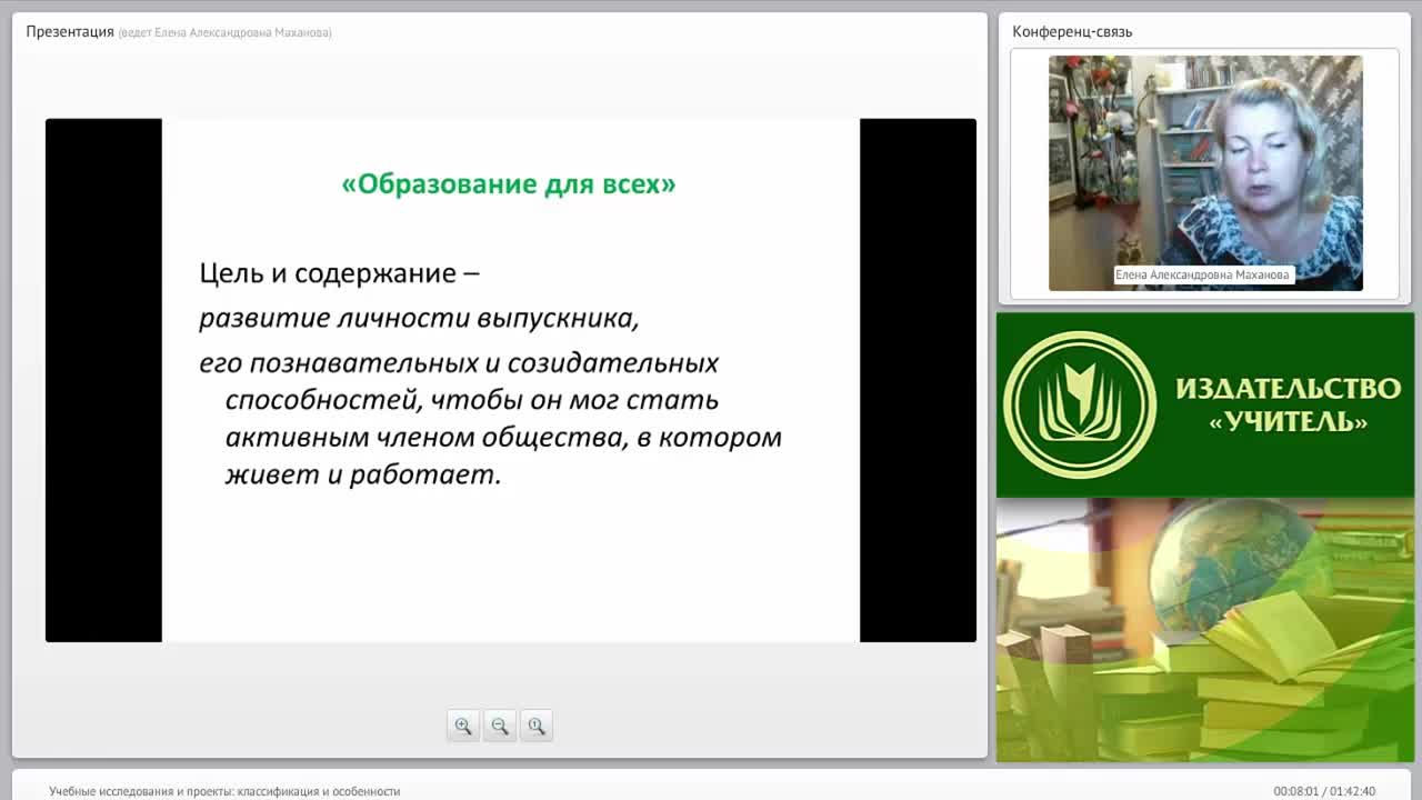 Учебные исследования и проекты: классификация и особенности - изображение № 5