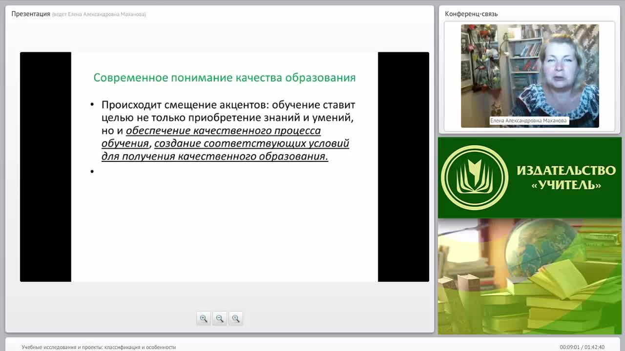 Учебные исследования и проекты: классификация и особенности - изображение № 6