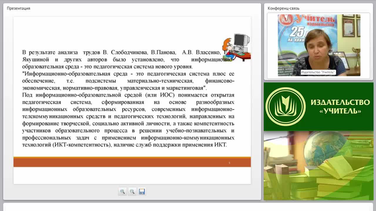 Требования ФГОС НОО к информационно-образовательной среде - изображение № 5