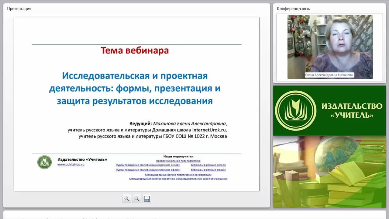 Исследовательская и проектная деятельность: формы, презентация и защита результатов исследования - изображение № 2