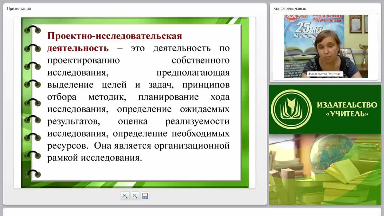 Исследовательская и проектная работа в содержании деятельности образовательной организации - изображение № 6