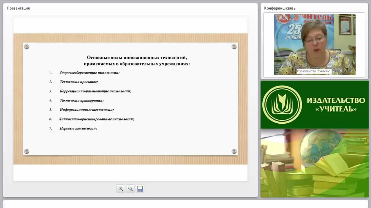 Анимационные технологии в работе педагога с обучающимися с ОВЗ - изображение № 6