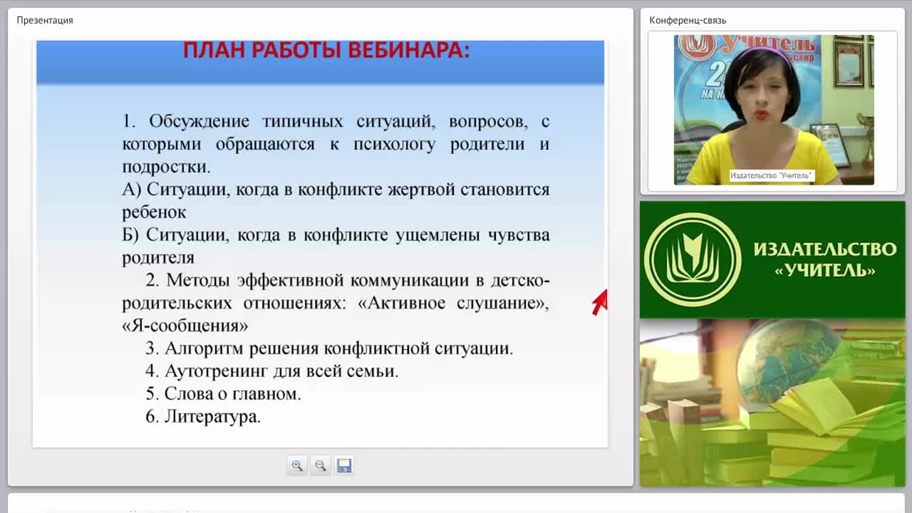 Методы психологической коррекции детско-родительских отношений - изображение № 5