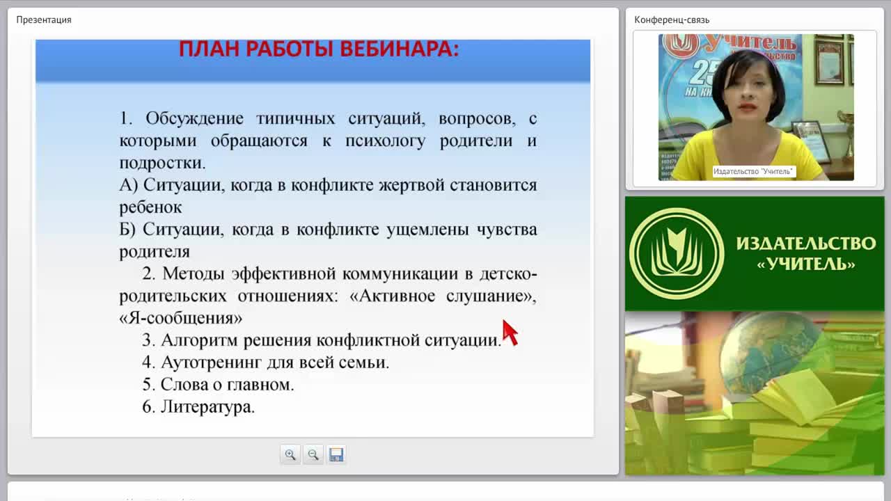 Методы психологической коррекции детско-родительских отношений - изображение № 6