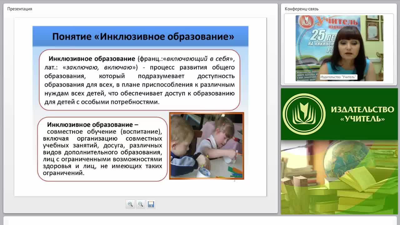 Коррекционная и инклюзивная педагогика: современный подход - изображение № 3