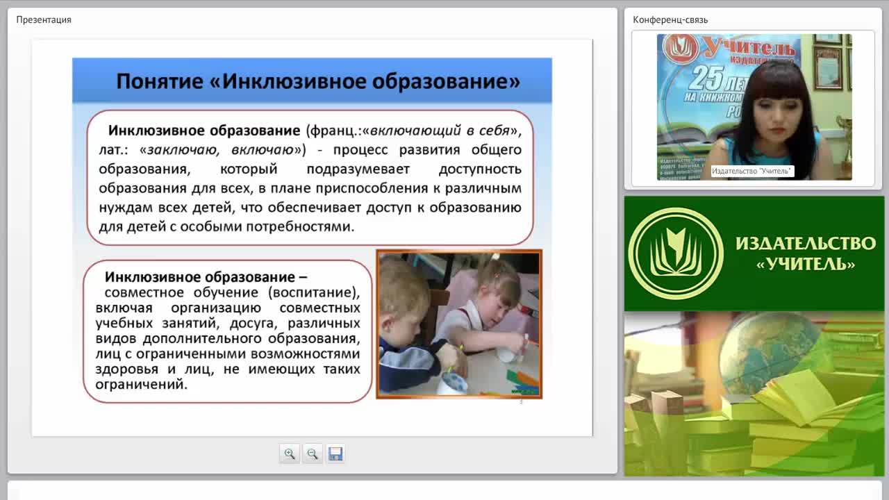 Коррекционная и инклюзивная педагогика: современный подход - изображение № 4