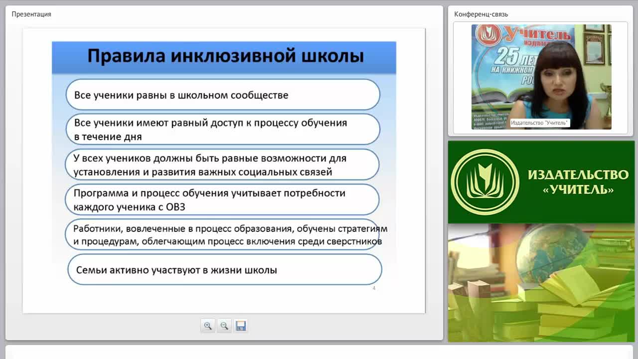 Коррекционная и инклюзивная педагогика: современный подход - изображение № 5