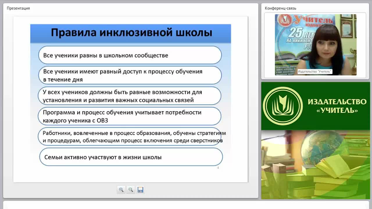 Коррекционная и инклюзивная педагогика: современный подход - изображение № 6