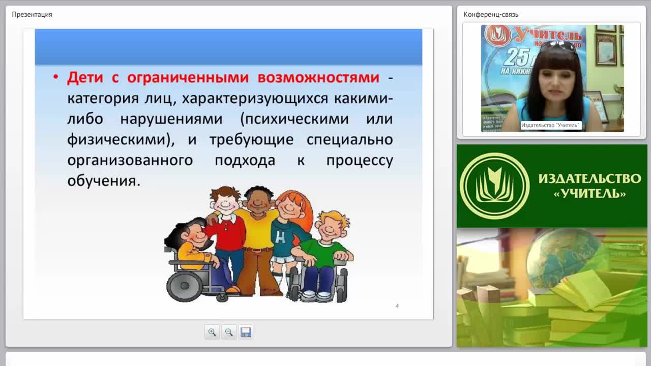 ФГОС НОО для обучающихся с ОВЗ: нормативная база, ключевые особенности и механизмы реализации - изображение № 6