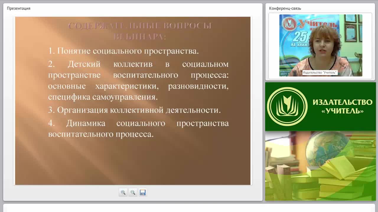Комплексное развитие детей в социальном пространстве как новая модель воспитания - изображение № 2