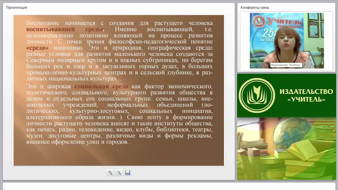 Комплексное развитие детей в социальном пространстве как новая модель воспитания - изображение № 4