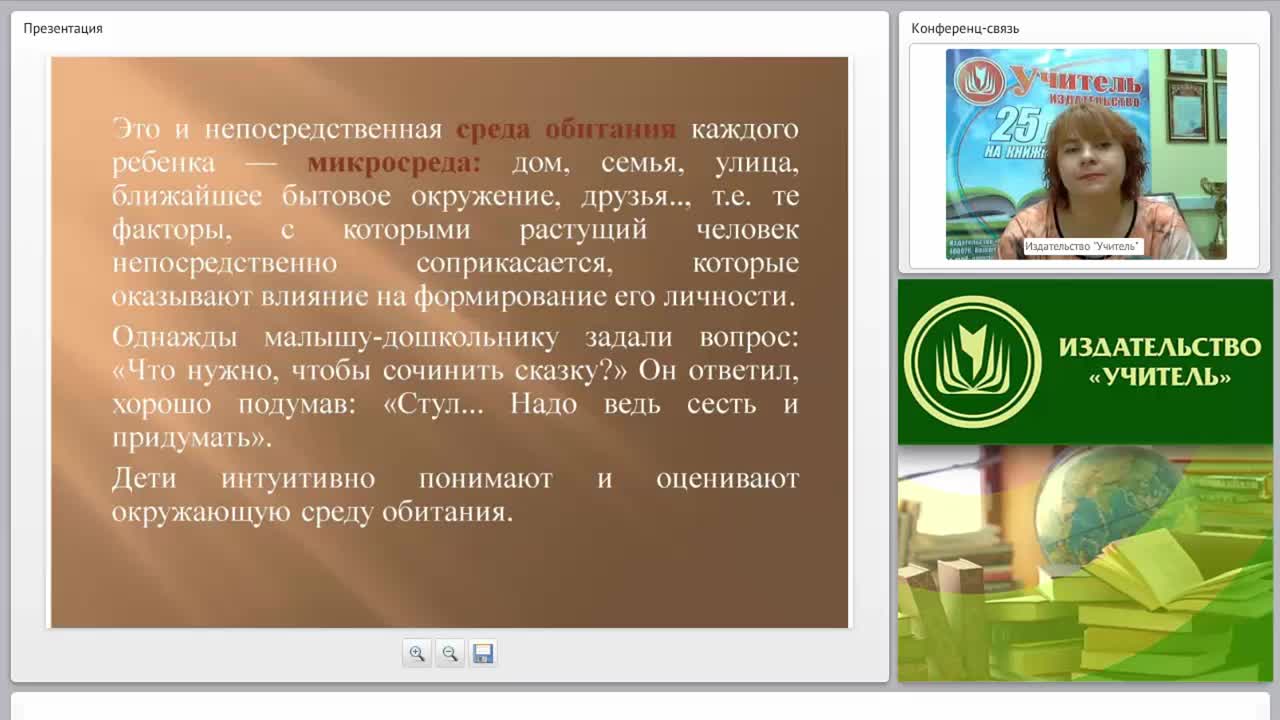 Комплексное развитие детей в социальном пространстве как новая модель воспитания - изображение № 6