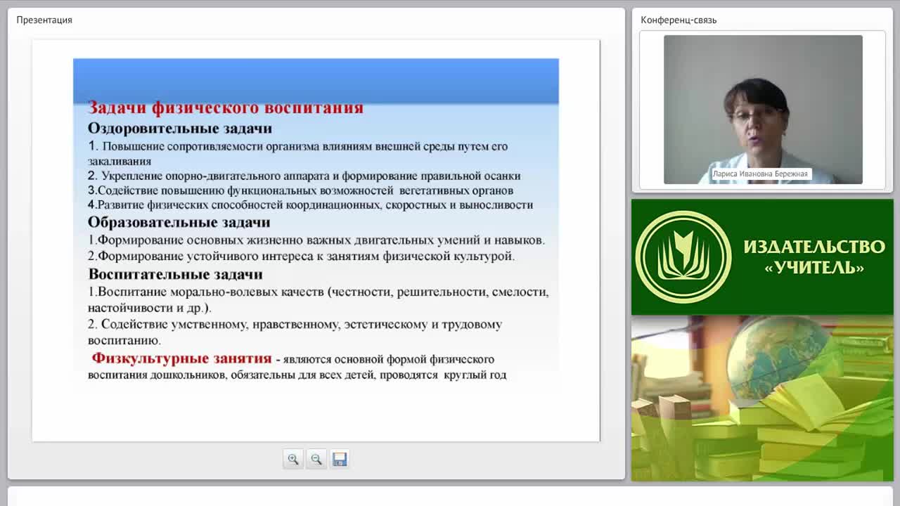 Содержание психолого-педагогической работы по физической культуре в условиях реализации ФГОС ДО - изображение № 6