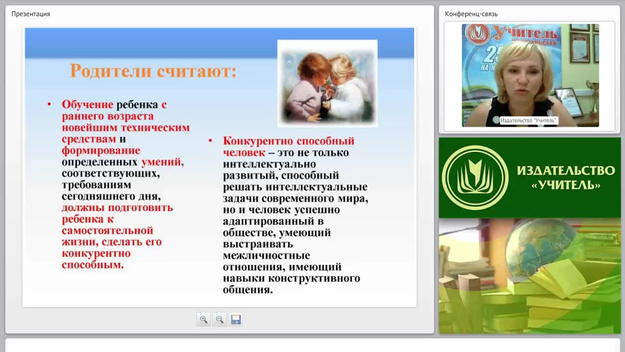 Социально-коммуникативное развитие дошкольников в соответствии с ФГОС ДО - изображение № 3