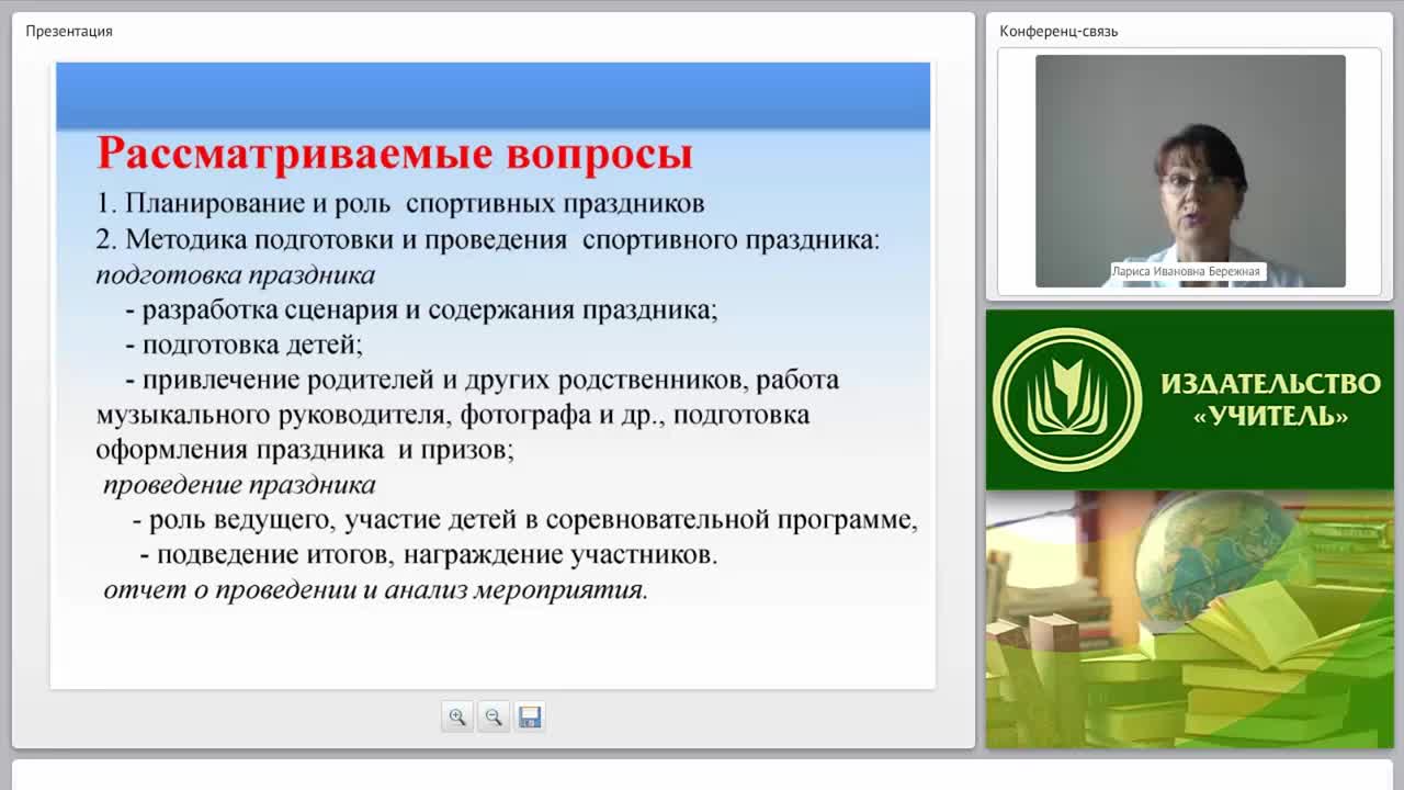 Организация спортивных праздников и конкурсов как эффективная форма физического развития дошкольников в соответствии с ФГОС ДО - изображение № 3