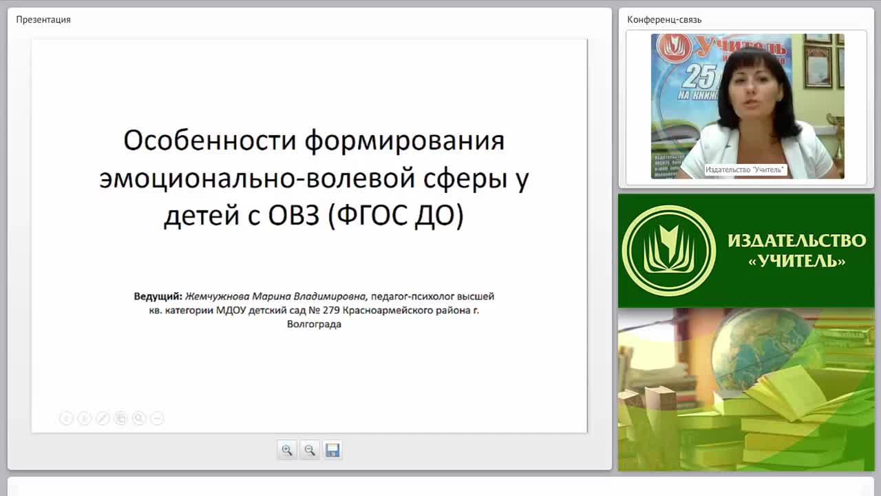 Особенности формирования эмоционально-волевой сферы у детей с ОВЗ (ФГОС ДО) - изображение № 2