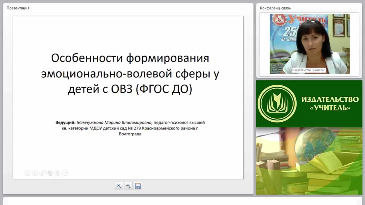 Особенности формирования эмоционально-волевой сферы у детей с ОВЗ (ФГОС ДО) - изображение № 3