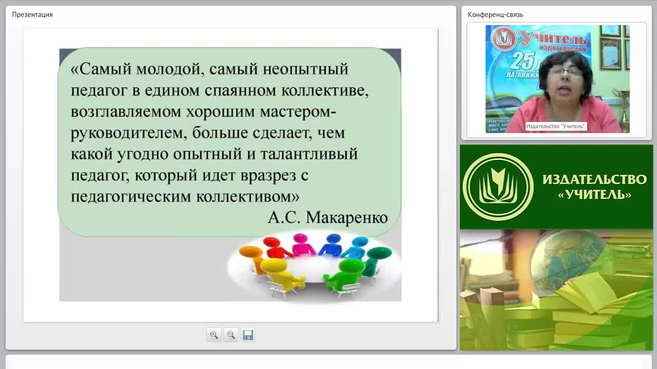 Конструктор педагогического совета (ФГОС) - изображение № 5
