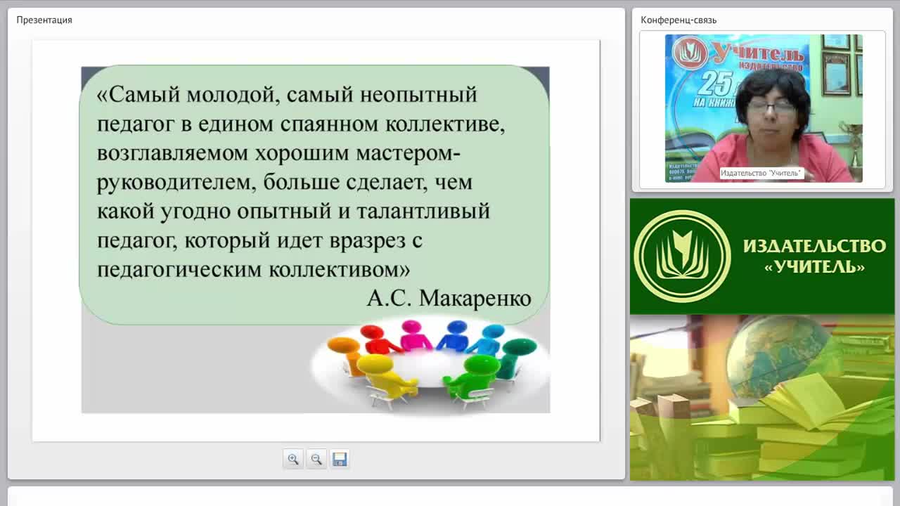 Конструктор педагогического совета (ФГОС) - изображение № 6