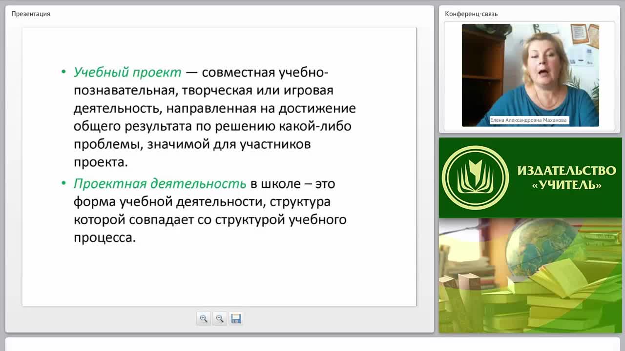 Проектирование и управление исследовательской и проектной деятельностью в ОО - изображение № 4