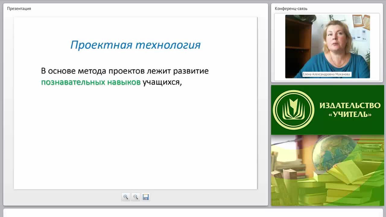 Проектирование и управление исследовательской и проектной деятельностью в ОО - изображение № 5
