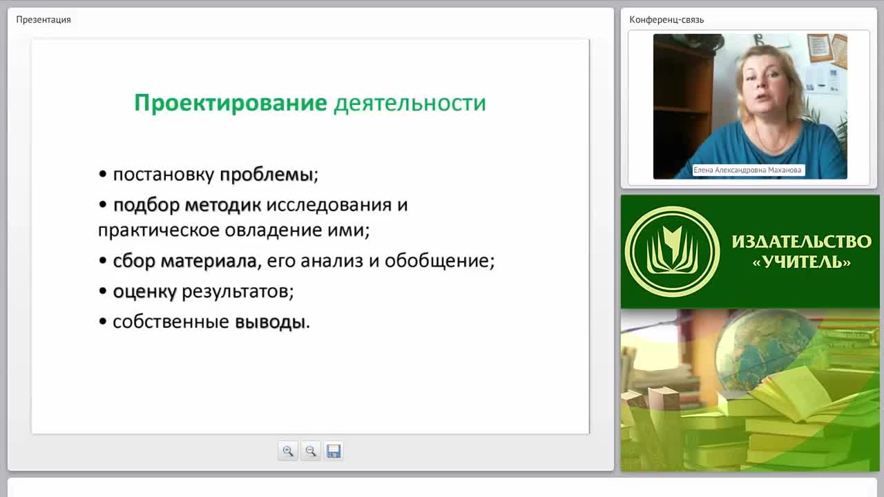 Проектирование и управление исследовательской и проектной деятельностью в ОО - изображение № 6