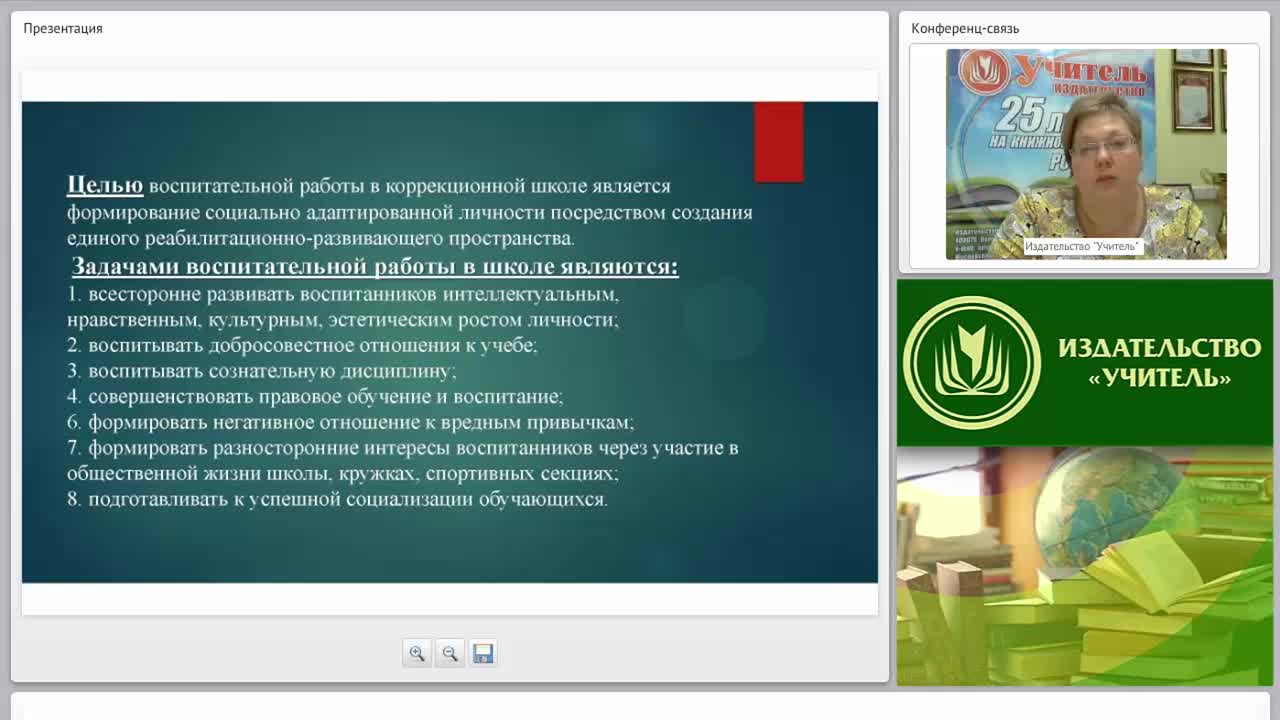 Воспитание в соответствии с ФГОС НОО для обучающихся с ОВЗ: содержание, модели, методики - изображение № 4