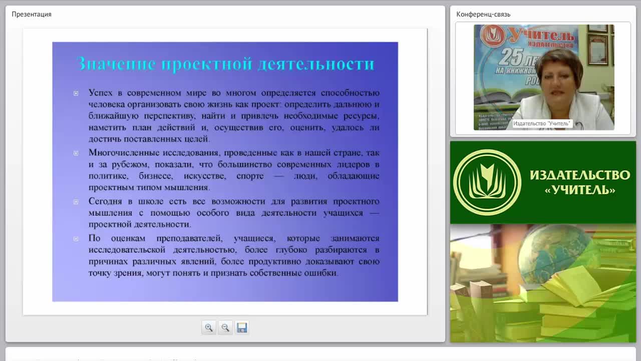 Исследовательская и проектная деятельность: этапы, модели, уровни организации (ФГОС) - изображение № 5