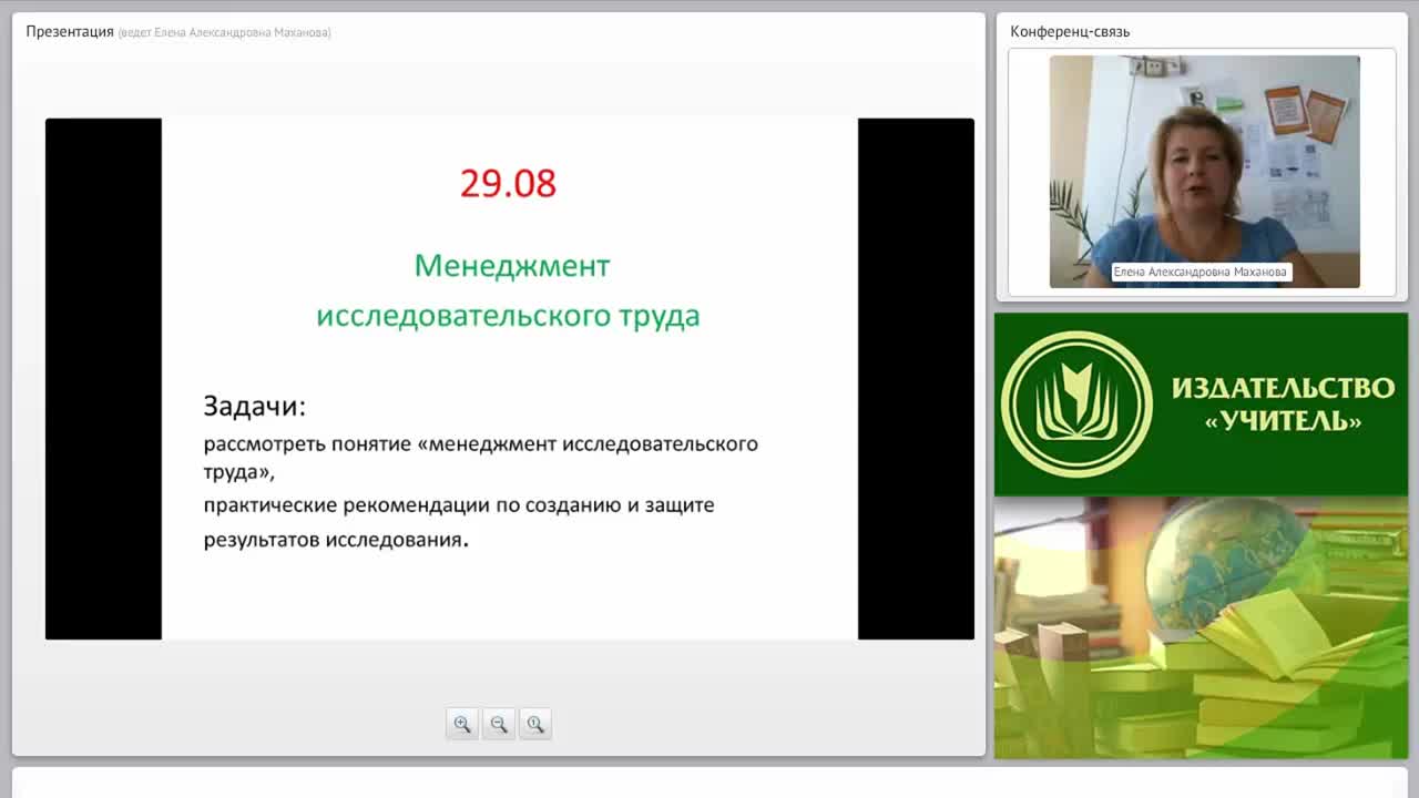 Менеджмент исследовательского труда - изображение № 4