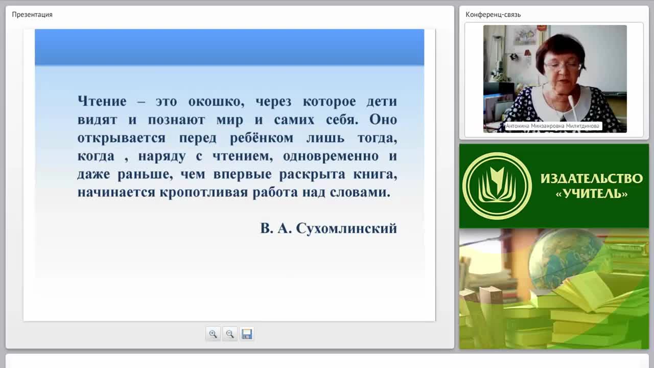 Формирование метапредметных УУД в начальной школе: смысловое чтение и работа с текстом - изображение № 2