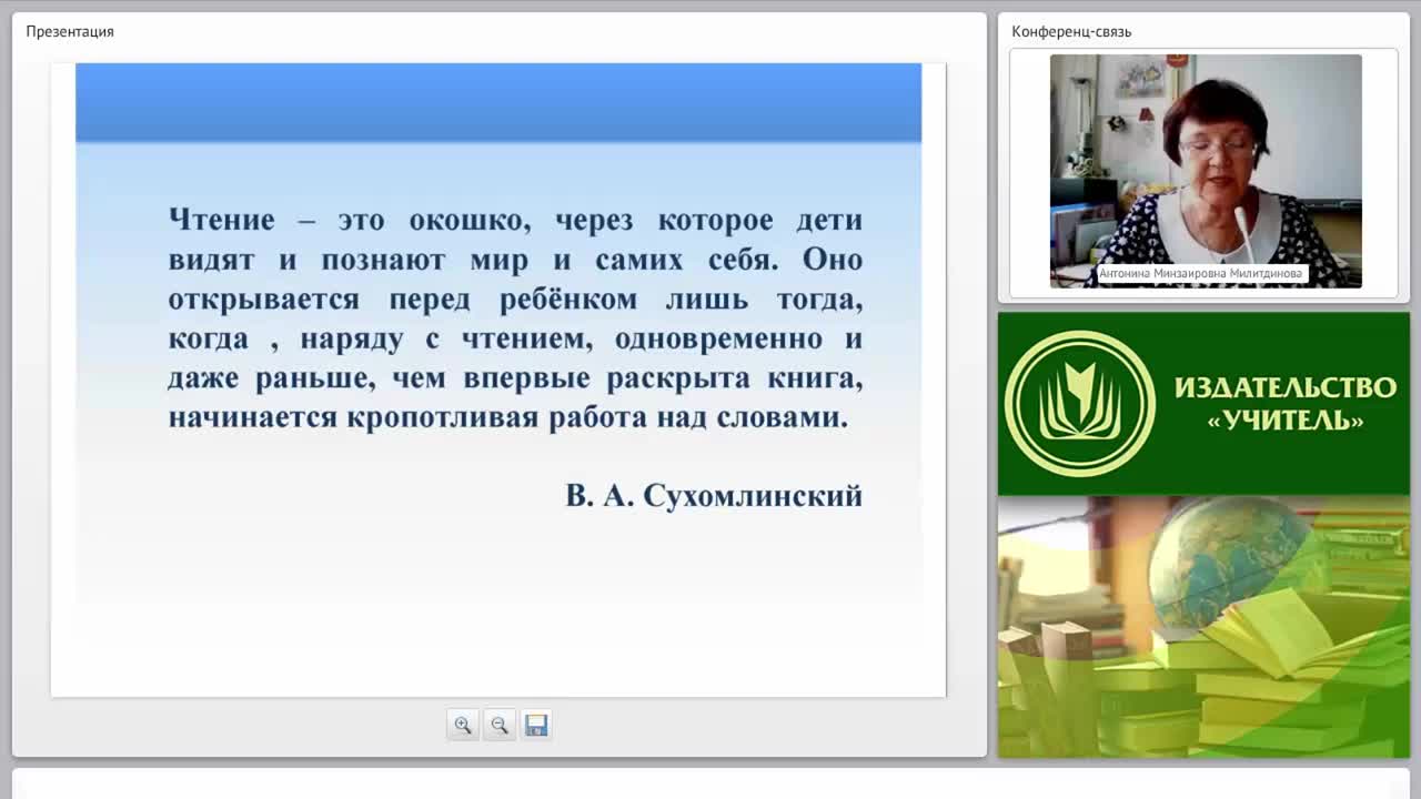 Формирование метапредметных УУД в начальной школе: смысловое чтение и работа с текстом - изображение № 3