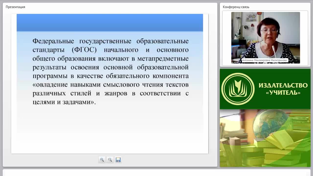 Формирование метапредметных УУД в начальной школе: смысловое чтение и работа с текстом - изображение № 4