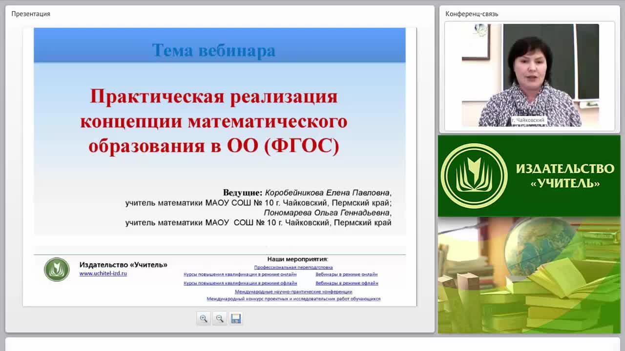 Практическая реализация концепции развития математического образования в ОО (ФГОС) - изображение № 2