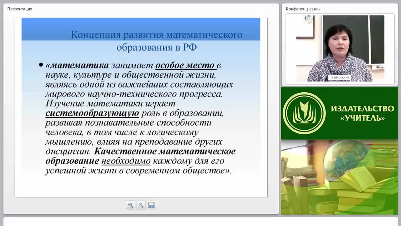 Практическая реализация концепции развития математического образования в ОО (ФГОС) - изображение № 4