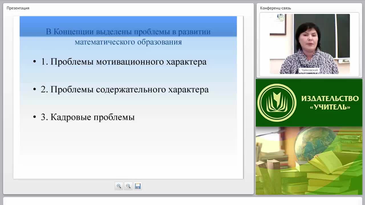 Практическая реализация концепции развития математического образования в ОО (ФГОС) - изображение № 5