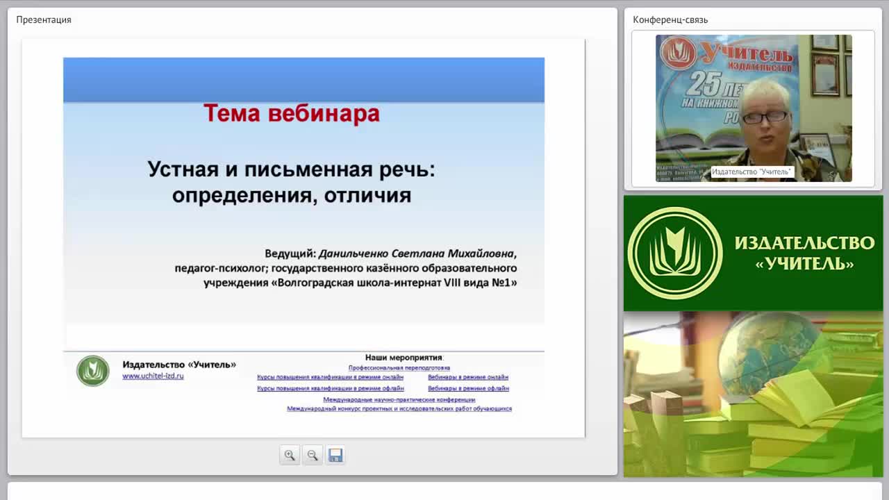 Устная и письменная речь: определения, отличия - изображение № 2