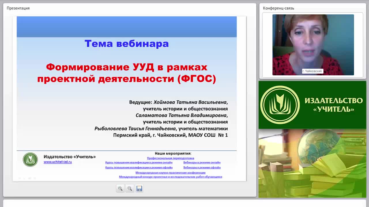 Формирование УУД в рамках проектной деятельности (ФГОС) - изображение № 2