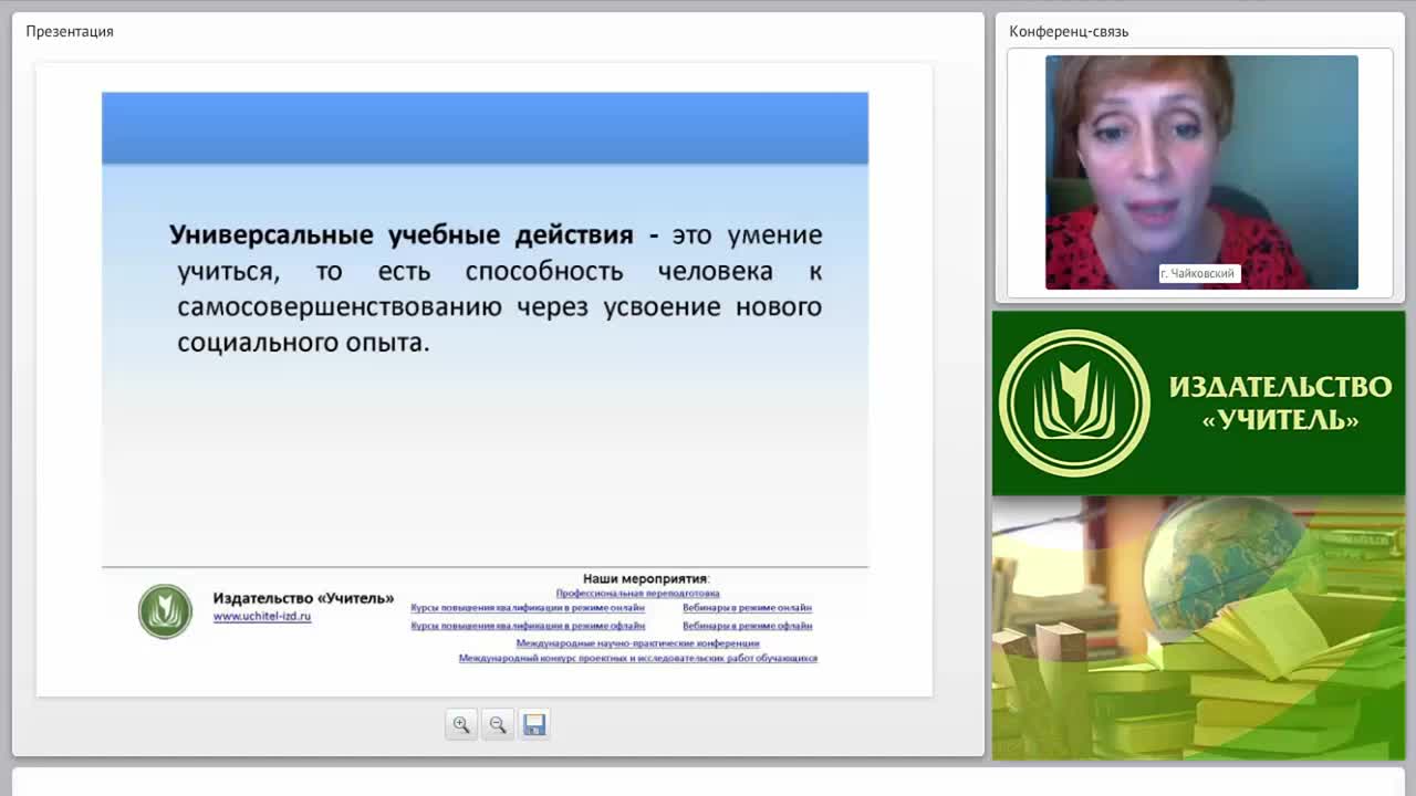Формирование УУД в рамках проектной деятельности (ФГОС) - изображение № 4