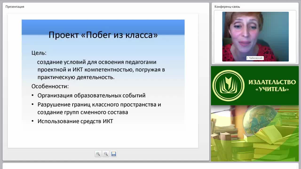Формирование УУД в рамках проектной деятельности (ФГОС) - изображение № 5