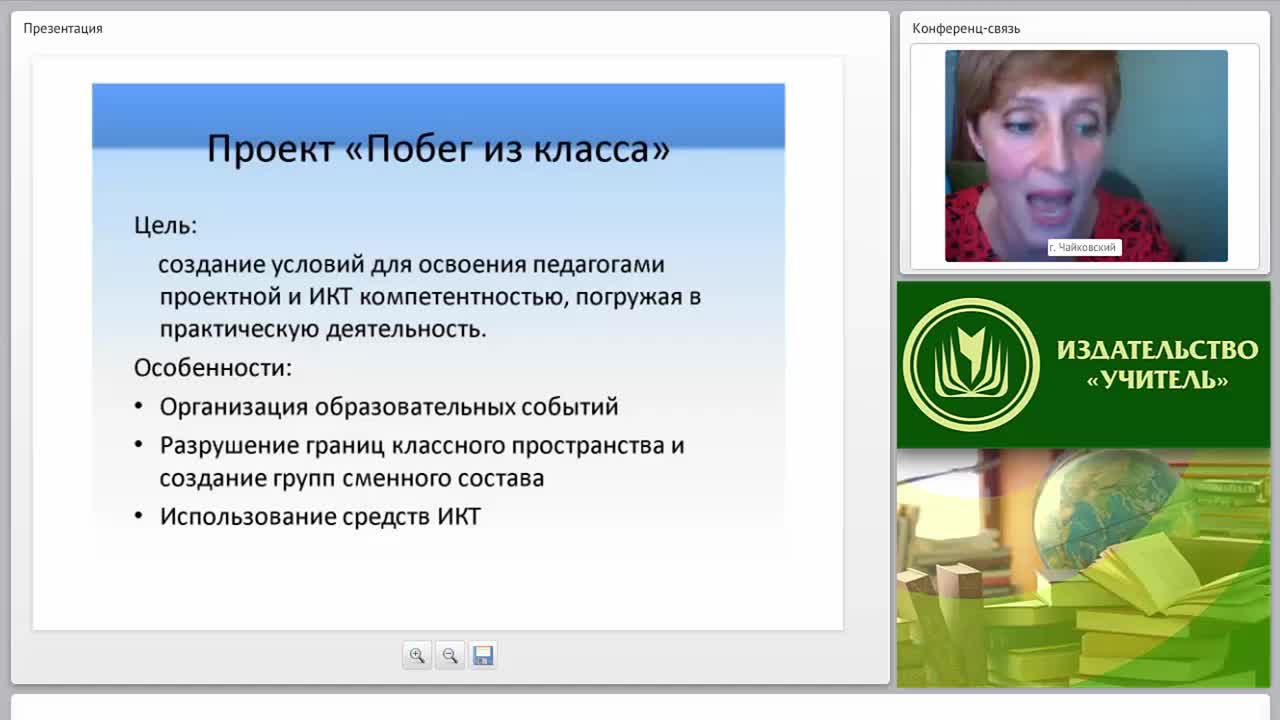 Формирование УУД в рамках проектной деятельности (ФГОС) - изображение № 6