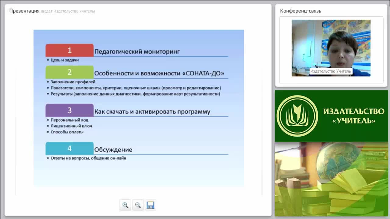 Мониторинг личностных достижений дошкольников 3–7 лет с помощью программно-диагностического комплекса “СОНАТА-ДО” - изображение № 3