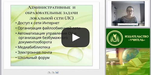 Организационные меры по защите информации: создание нормативных документов и регламентов - видеопрезентация