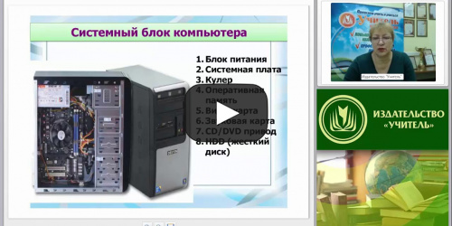Современные информационные технологии в секретарском деле: технические устройства и программное обеспечение - видеопрезентация