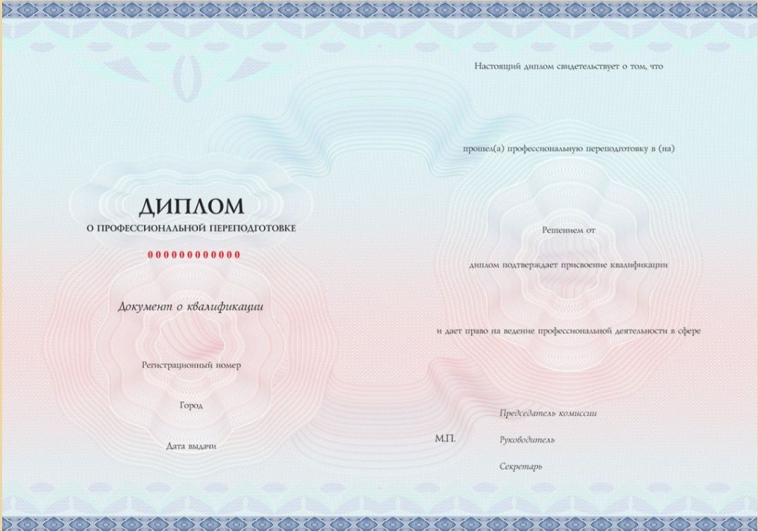 Педагогика и методика преподавания биологии и химии. Присваивается квалификация «Учитель биологии и химии» (252 ч.) - изображение № 2